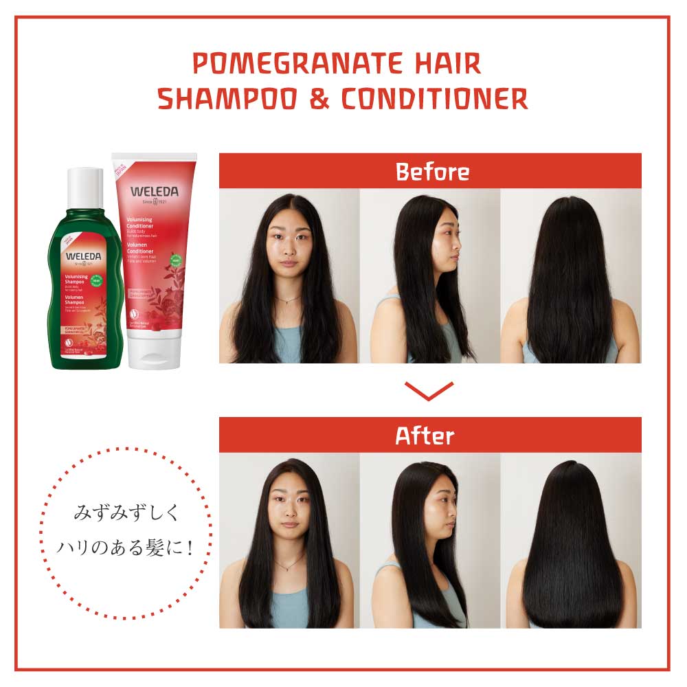 ヴェレダ ざくろ ヘアシャンプー 200ml