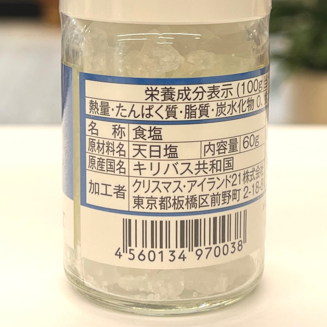 クリスマス島の塩「ミルタイプ」60g