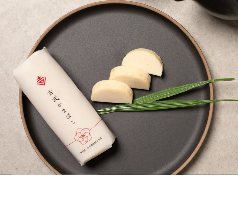 【2026お正月】吉開の古式かまぼこ110g(白)~原料の原料まで極めた自然派かまぼこ~