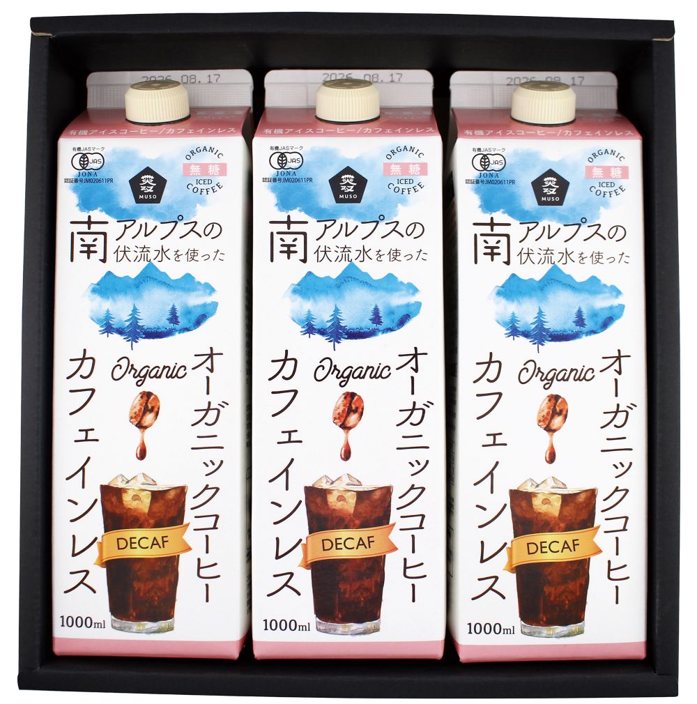 【夏の贈り物2026】有機無糖カフェインレス・アイスコーヒーギフトセット(1000ml×3本)|メーカー直送・同梱不可