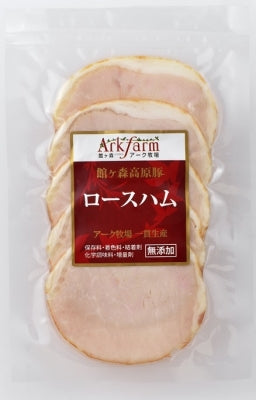 【リクエスト品】館ヶ森高原豚 ロースハムスライス 85g 無添加