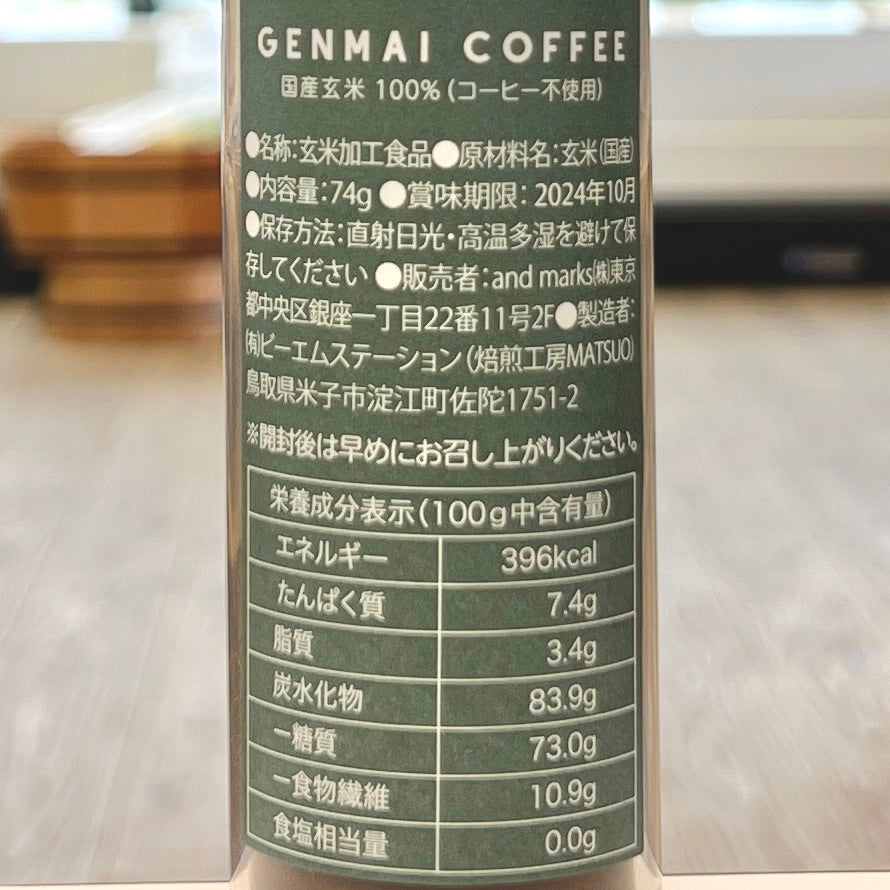 玄米コーヒー GENMAI COFFEE 粉タイプ 74g