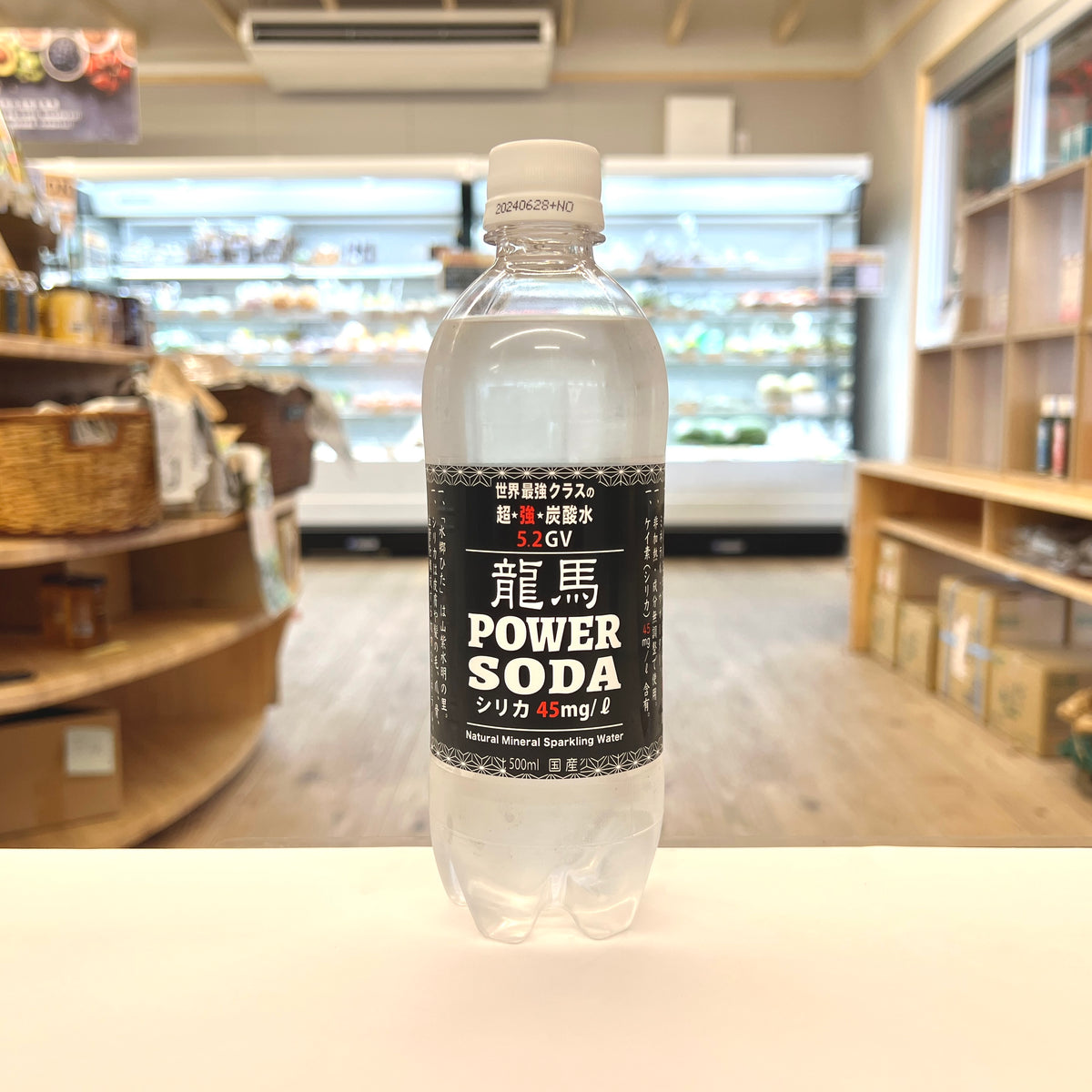 強 炭酸