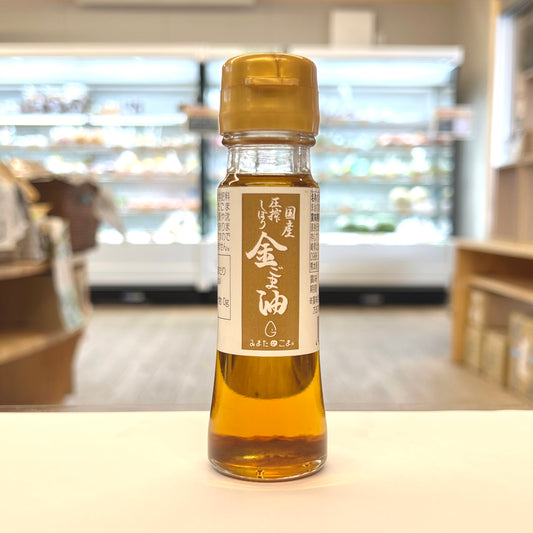 しも農園 国産圧搾絞り 金ごま油 47g｜2114815
