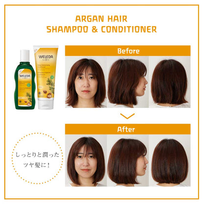 ヴェレダ アルガン ヘアコンディショナー 200g
