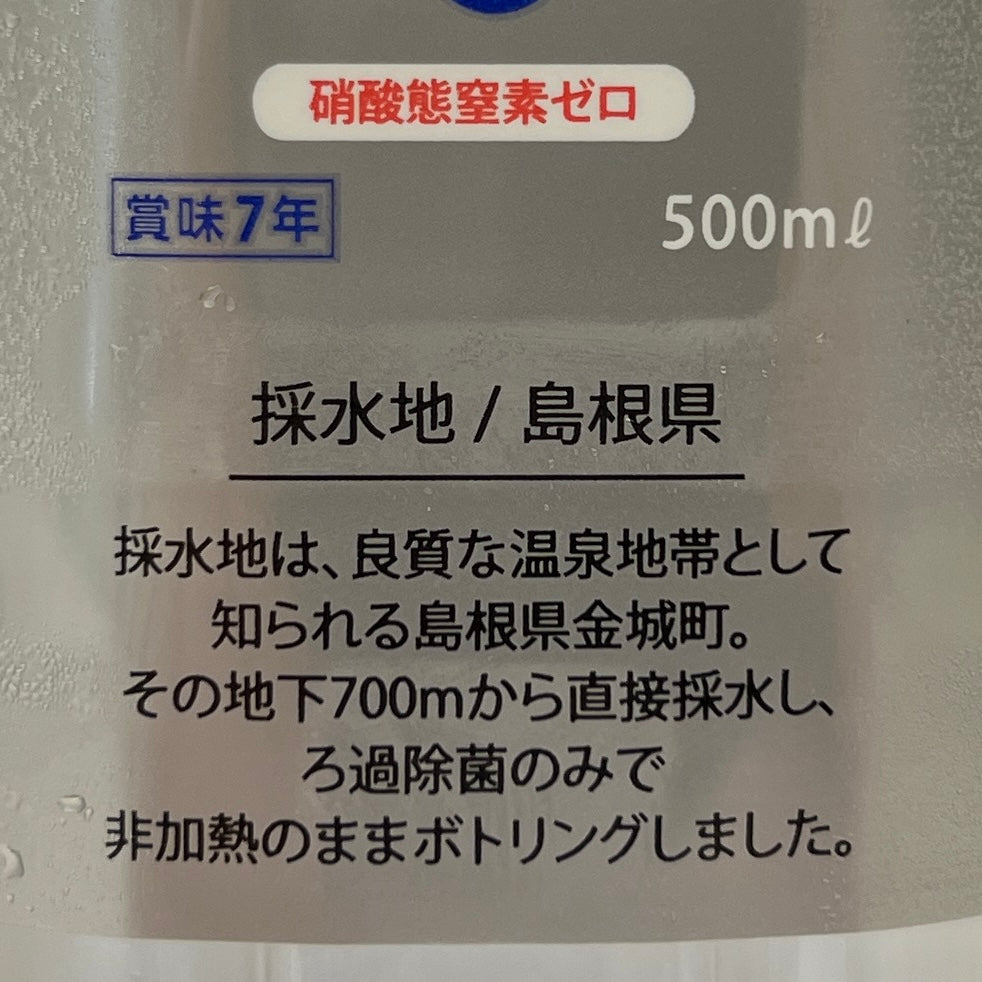 アルカリ生天然水 リセットタイム500ml（1本）
