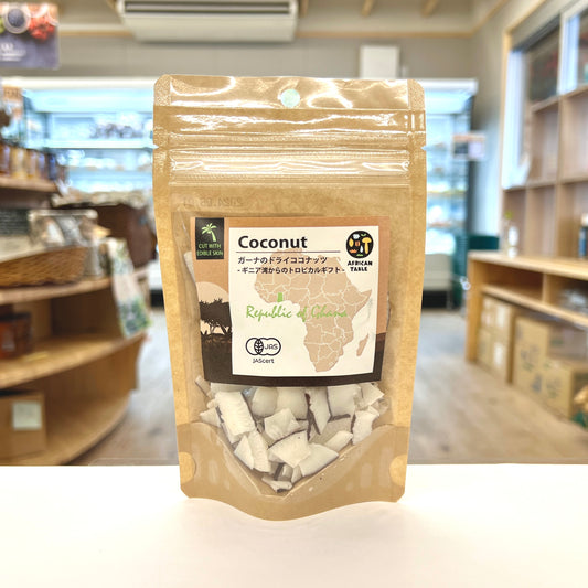 アフリカンテーブル ガーナ産ドライココナッツ 50g