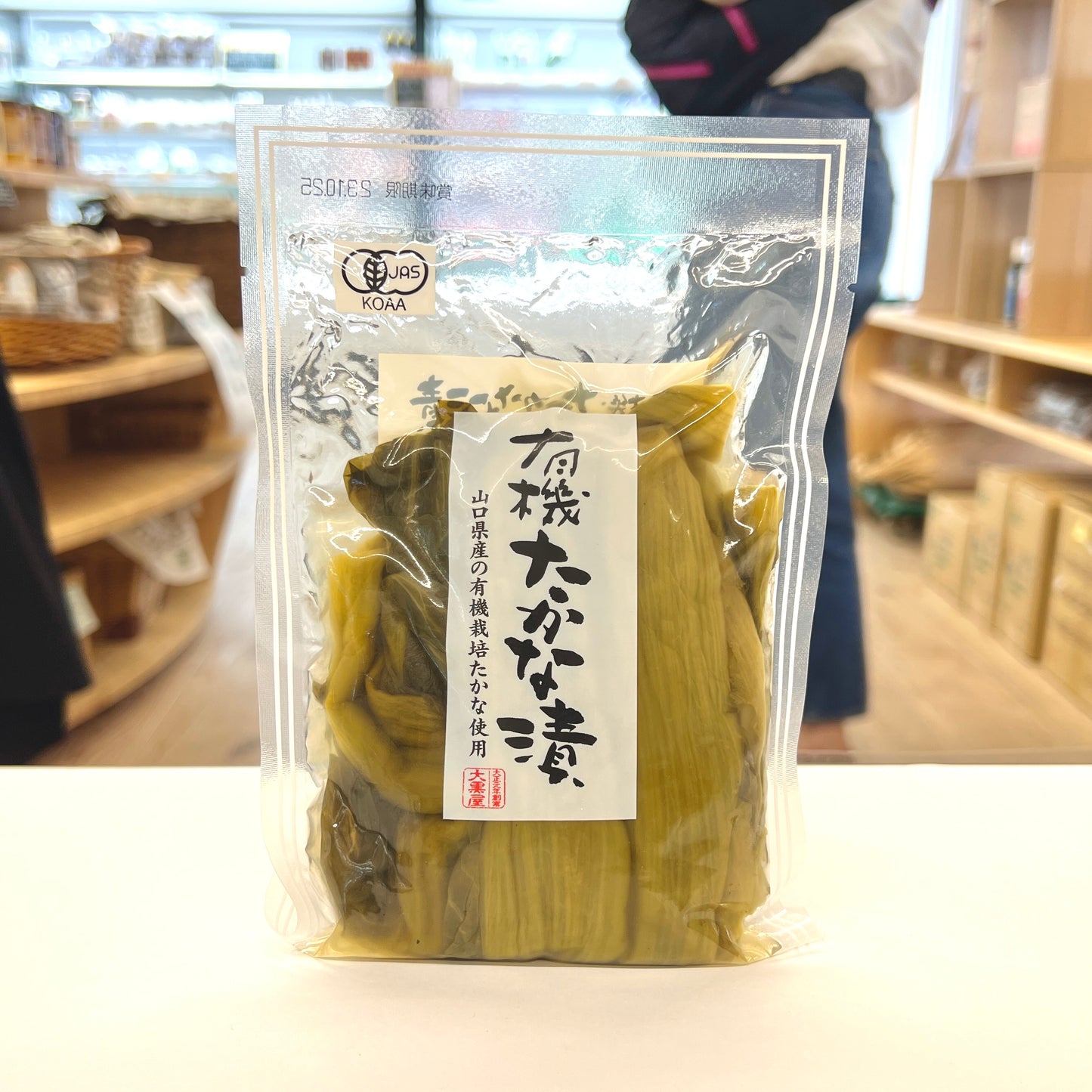 大黒屋 山口県産 有機たかな漬 180g