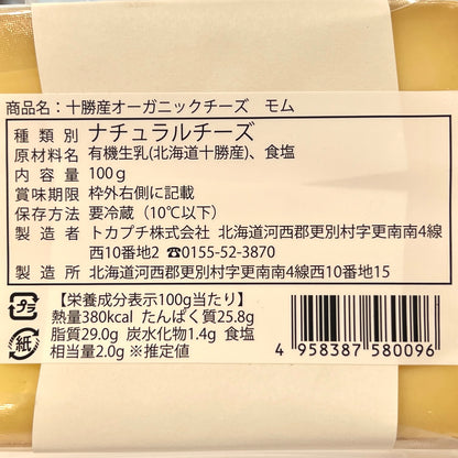 トカプチ 十勝産オーガニックチーズ モム 有機生乳使用 100g