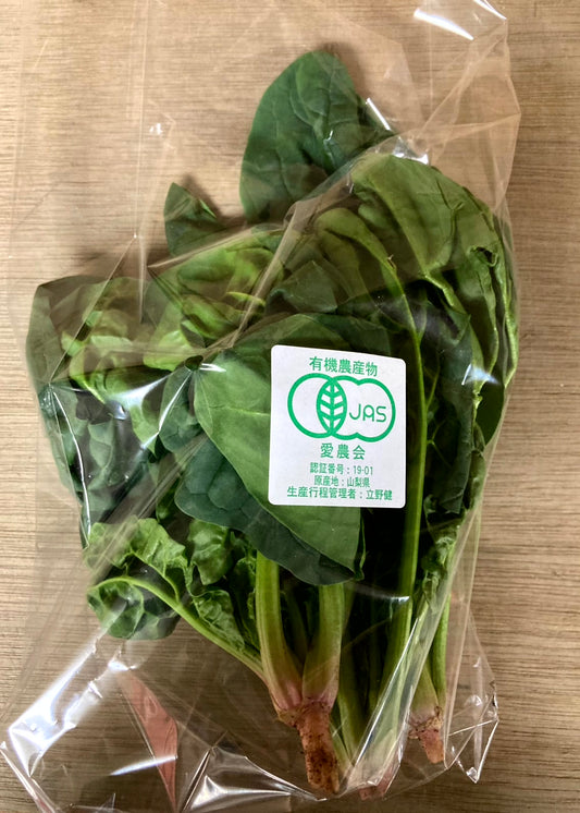 タテノファームの有機ちぢみほうれん草 200gP 有機認証・許容農薬ゼロ（山梨県）タテノファーム