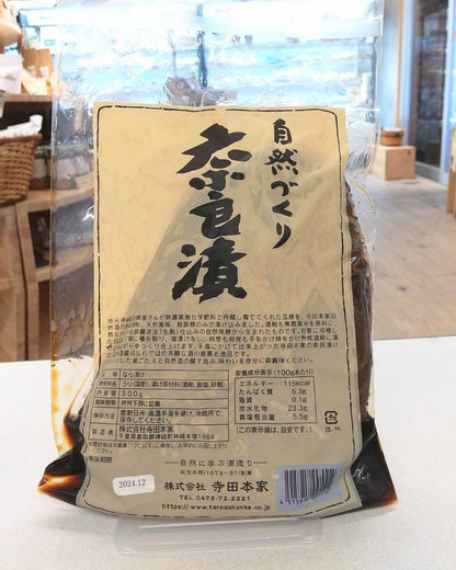 寺田本家 奈良漬（白瓜）自然づくり 300g