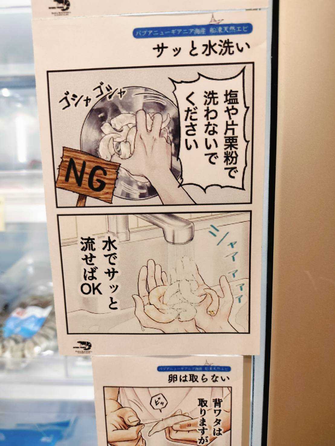 自然そのまま天然エビ（むきえび）120ｇ