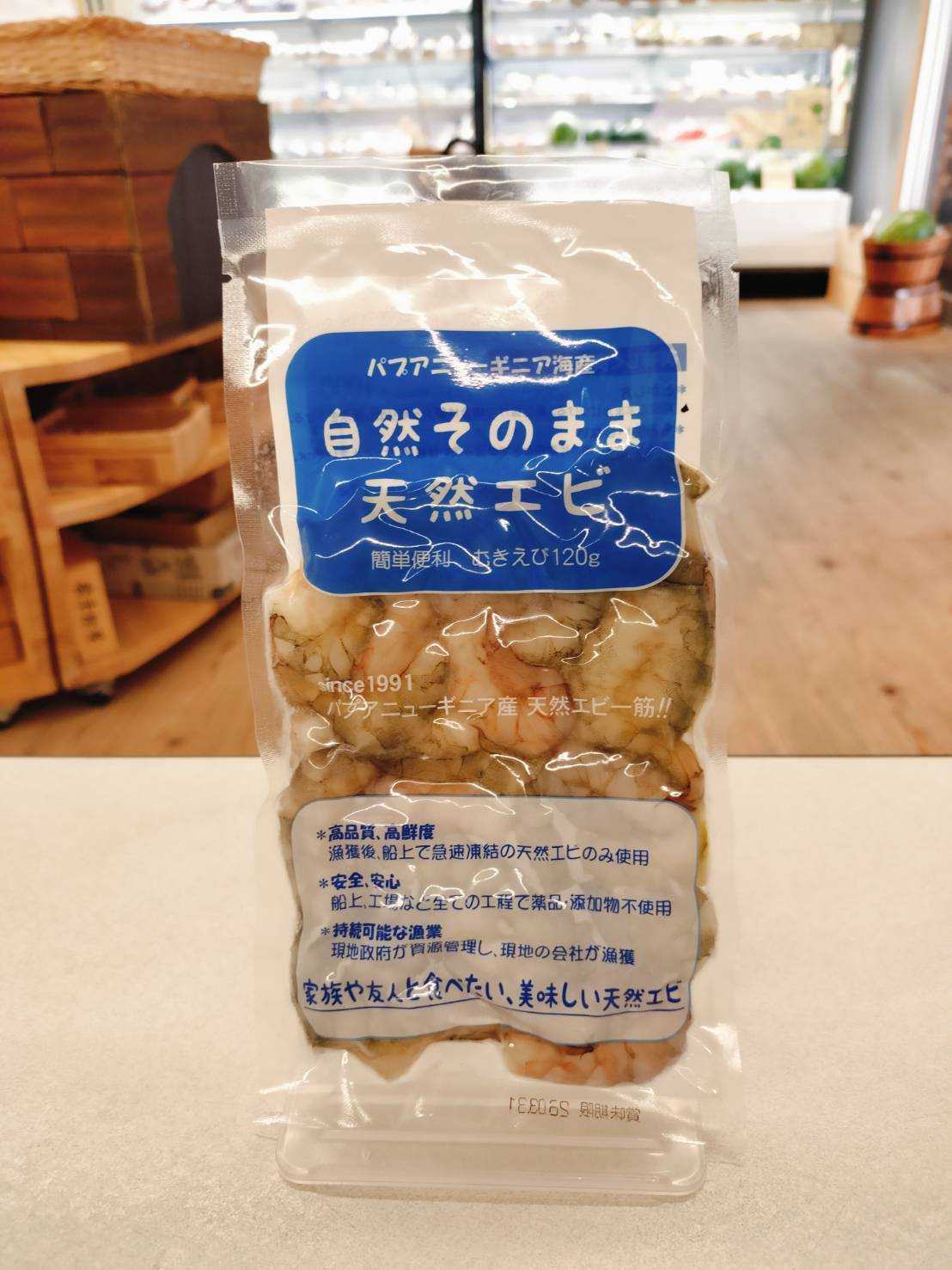 自然そのまま天然エビ（むきえび）120ｇ