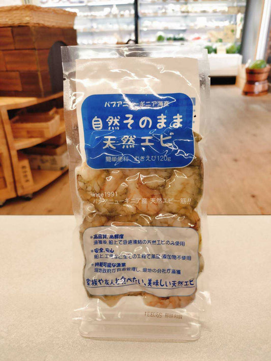 自然そのまま天然エビ（むきえび）120ｇ