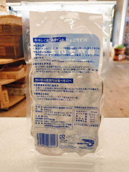 自然そのまま天然エビ（むきえび）120ｇ