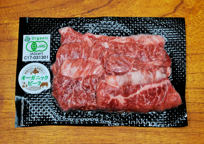 北海道産オーガニックビーフ 牛肉 焼肉用 1５0ｇ