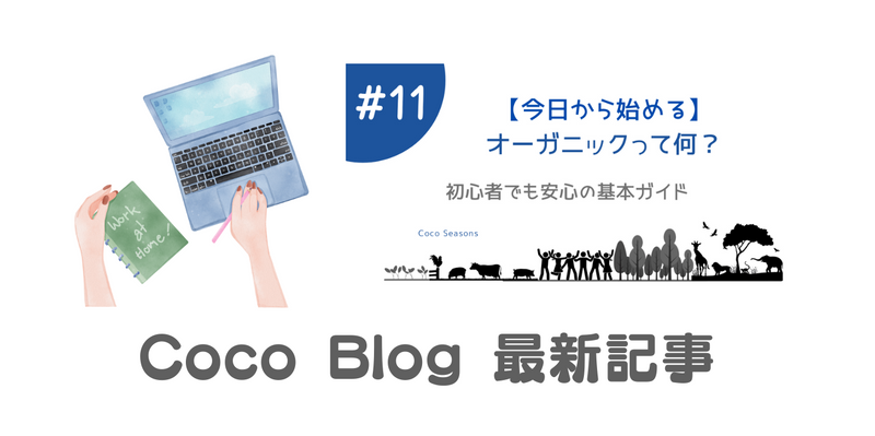 最新記事
