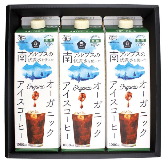 【夏の贈り物2026】有機無糖・アイスコーヒーギフトセット（１０００ｍｌ×３本）|メーカー直送・同梱不可