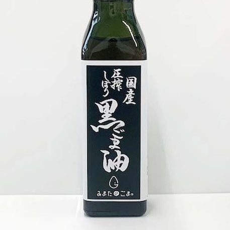 しも農園 国産圧搾絞り 黒ごま油 100g｜2114818