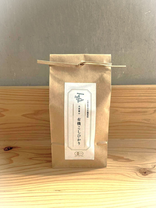 丹波の有機 コシヒカリ 白米2kg