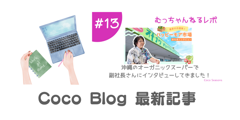 最新記事