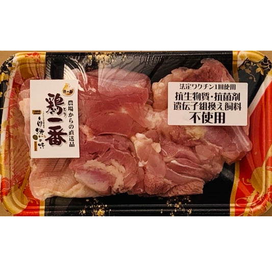 鶏一番 モモ1パック( 約350ｇ）抗生物質・抗菌剤・遺伝子組み換え飼料「不使用」)