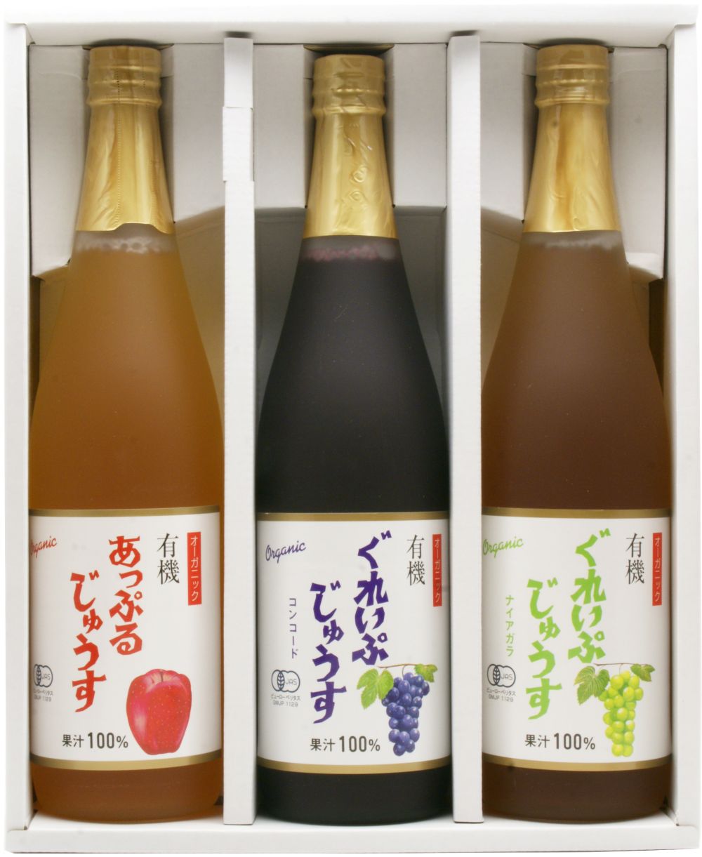 【2025冬の贈り物】有機ジュース詰合せ