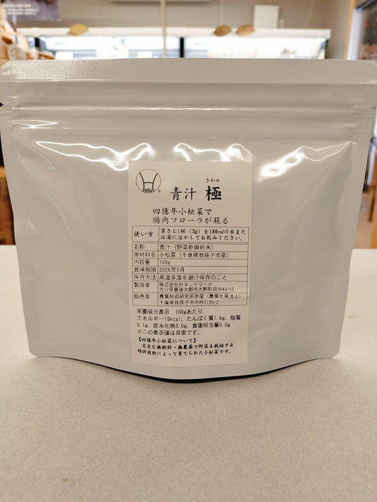 青汁　「極」きわめ100g　農業研究所歩屋