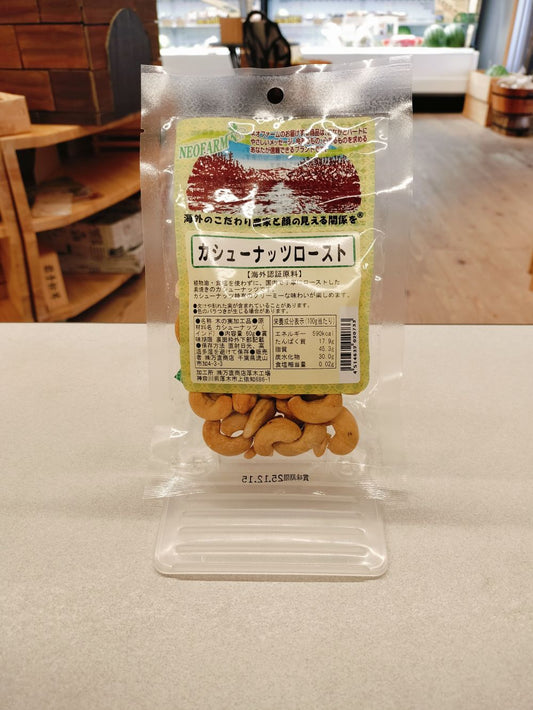カシューナッツロースト60g