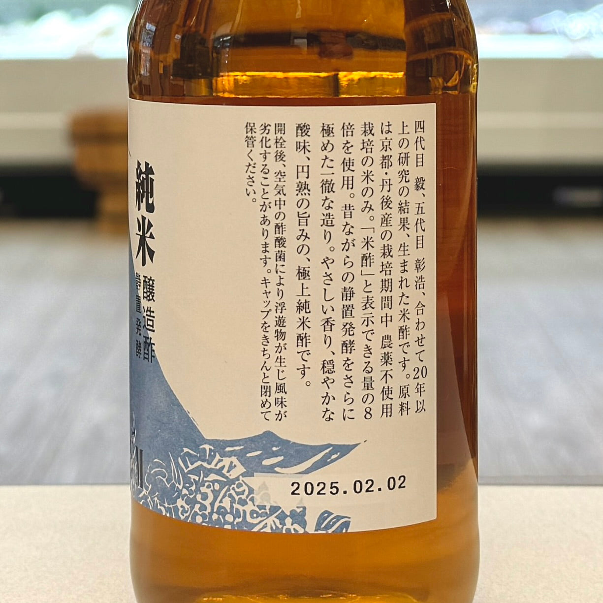 富士酢プレミアム500ml