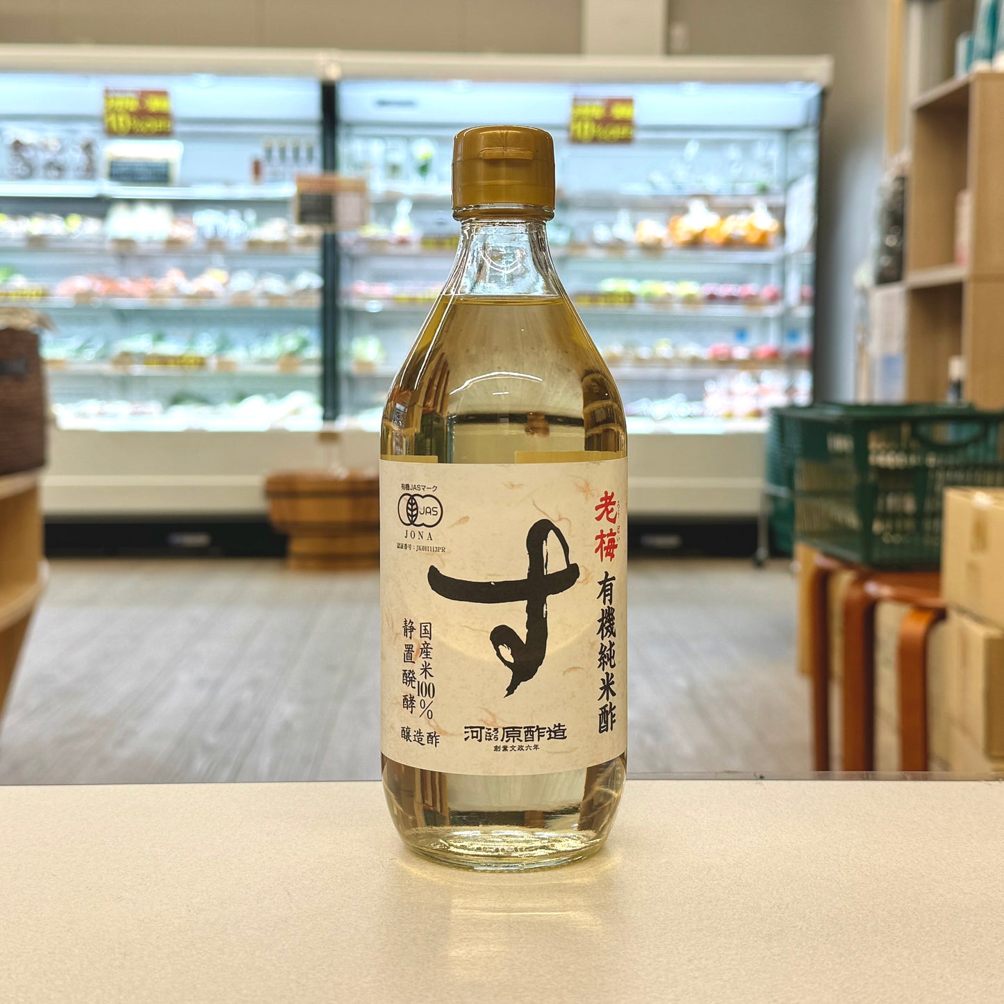 有機純米酢(老梅）500ｍｌ