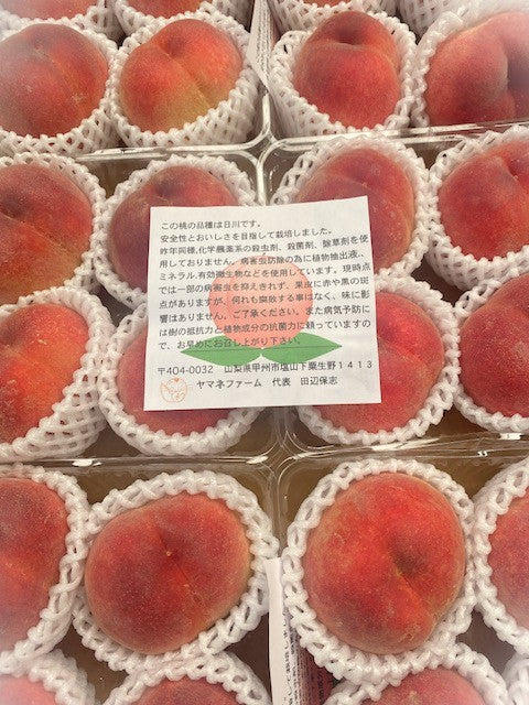もも）山梨産　殺虫剤、殺菌剤、除草剤不使用、ヤマネファームさんの桃　約650g　（3～４玉入）