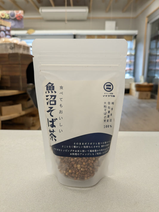 食べてもおいしい魚沼そば茶80g｜農薬不使用の魚沼産玄そば使用｜ノンカフェイン｜丸粒製法焙煎