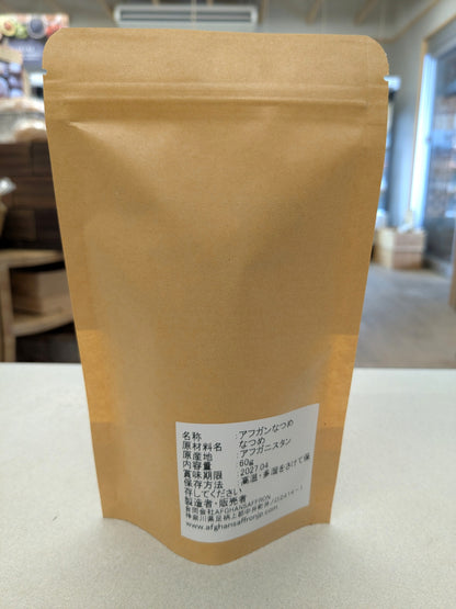 アフガンサフラン アフガニスタン産「なつめ」無添加・砂糖不使用 100g