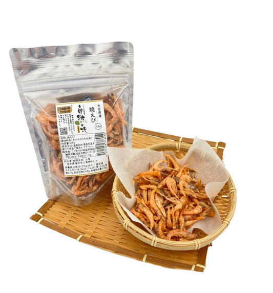 【リクエスト品】大分産　焼えび　25g