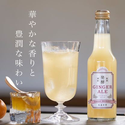 【生姜百景】発酵ジンジャーエール Sweet HONEY 250ｍｌ