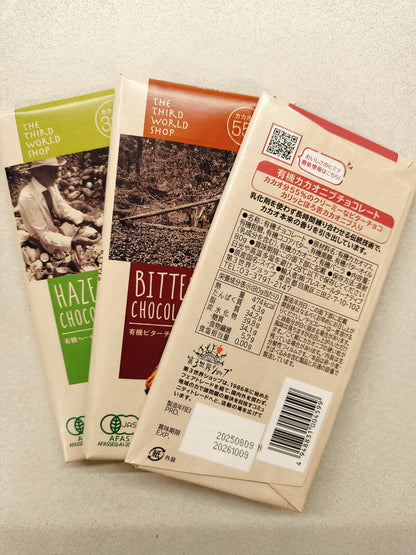 【valentines/春の贈り物】ネット限定・オーガニック板チョコセット