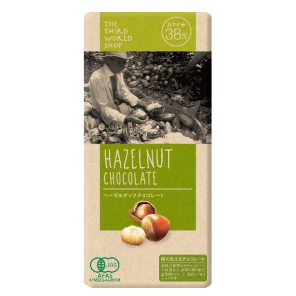 【valentines/春の贈り物】有機ヘーゼルナッツチョコレート　100g　