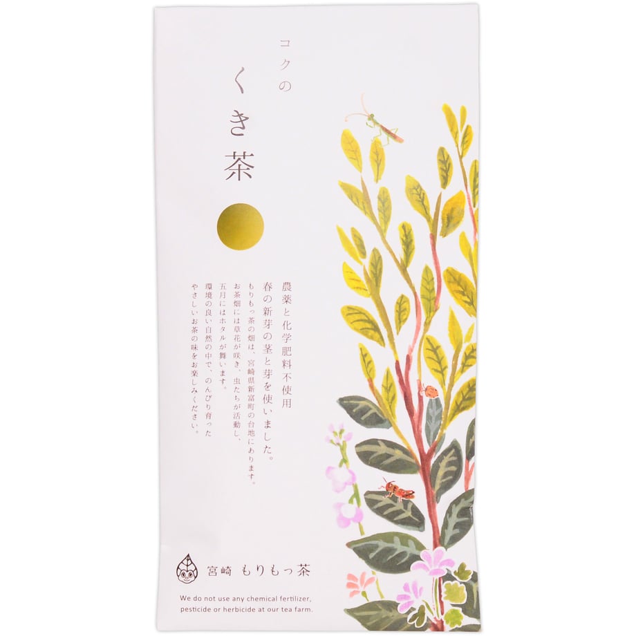 【宮崎 もりもっ茶】有機緑茶 コクのくき茶 栽培期間中 農薬、化学肥料不使用 100g
