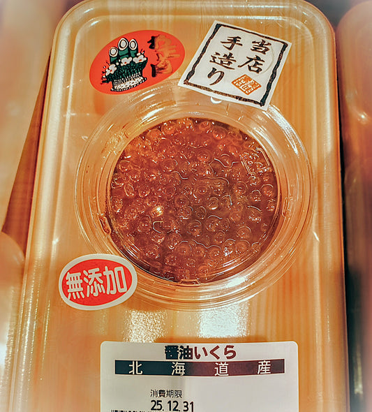【2026お正月】北海道産の手作り無添加いくら　70g　　