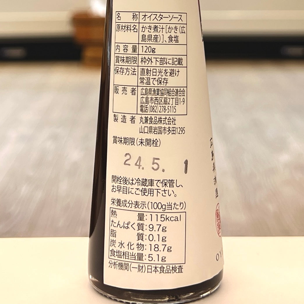 広島県産牡蠣の濃厚オイスターソース 120g