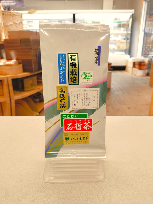 有機　かぶせ茶（高級煎茶）100ｇ　いしかわ製茶
