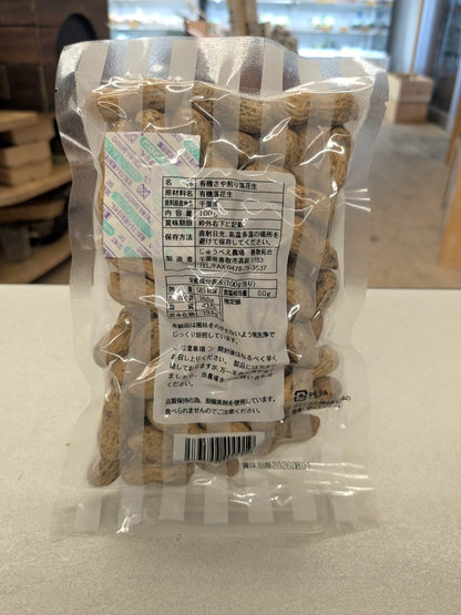 じゅうべい農場 直焙煎の落花生(らっかせい) 1p/100g　有機JAS認証品