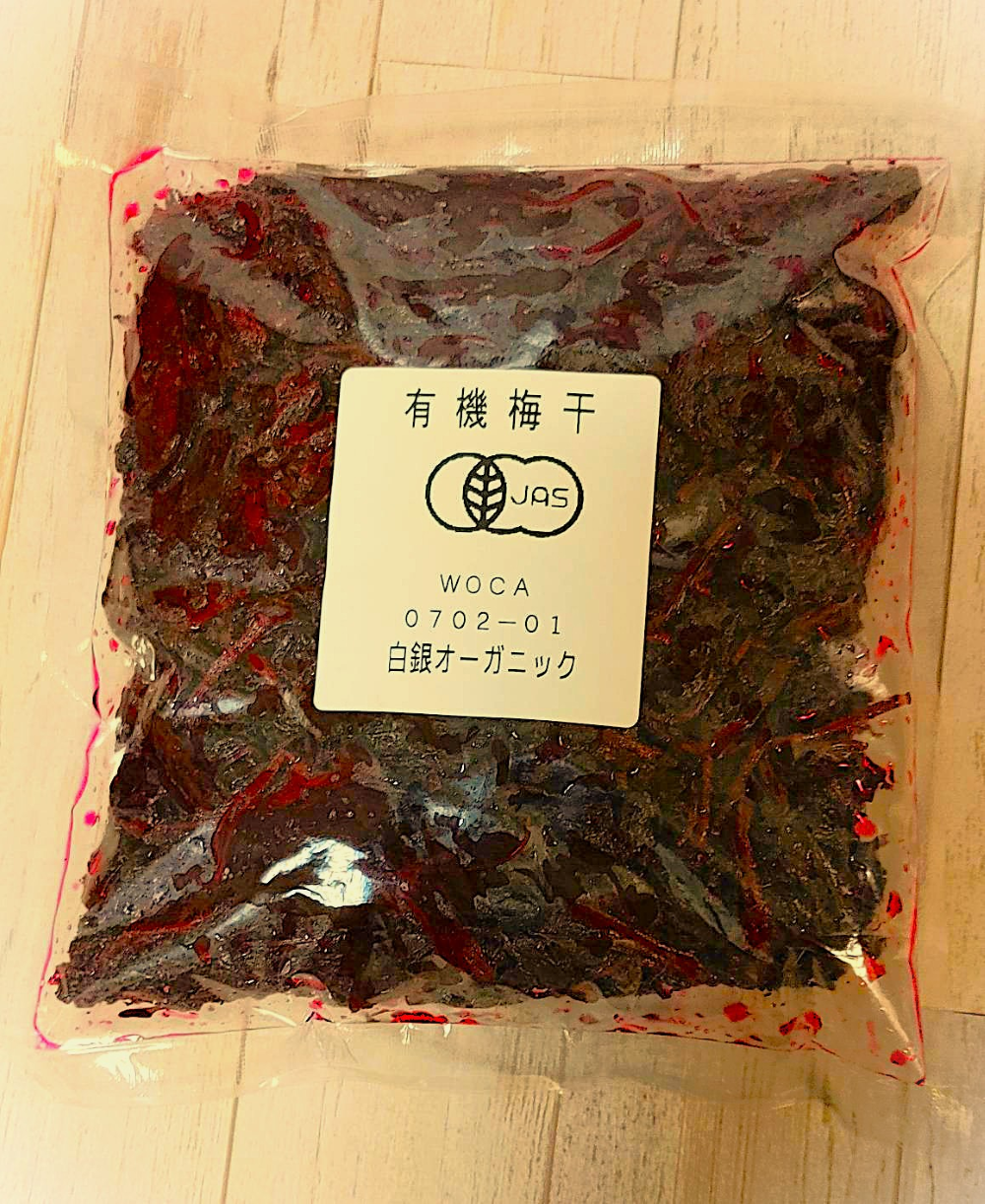 2026ume）奈良の有機梅用もみしそ500g　熊代農園