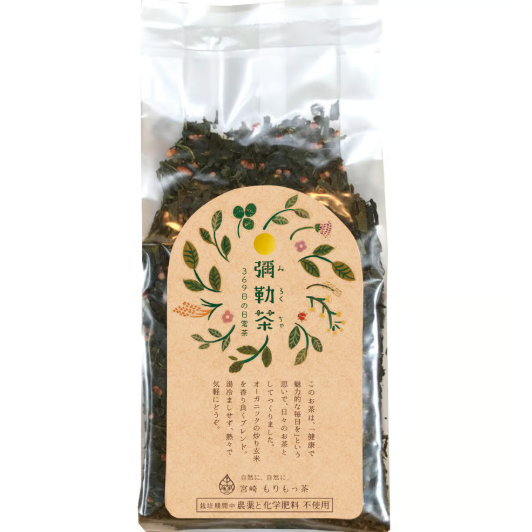 【宮崎 もりもっ茶】彌勒茶(みろく茶)・玄米茶　有機認証|369日の日常茶200g| 農薬、化学肥料不使用50g