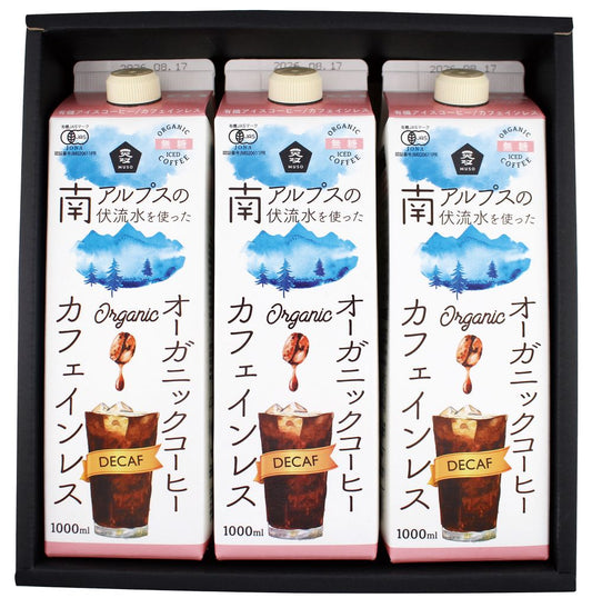 【夏の贈り物2026】有機無糖カフェインレス・アイスコーヒーギフトセット（１０００ｍｌ×３本）|メーカー直送・同梱不可