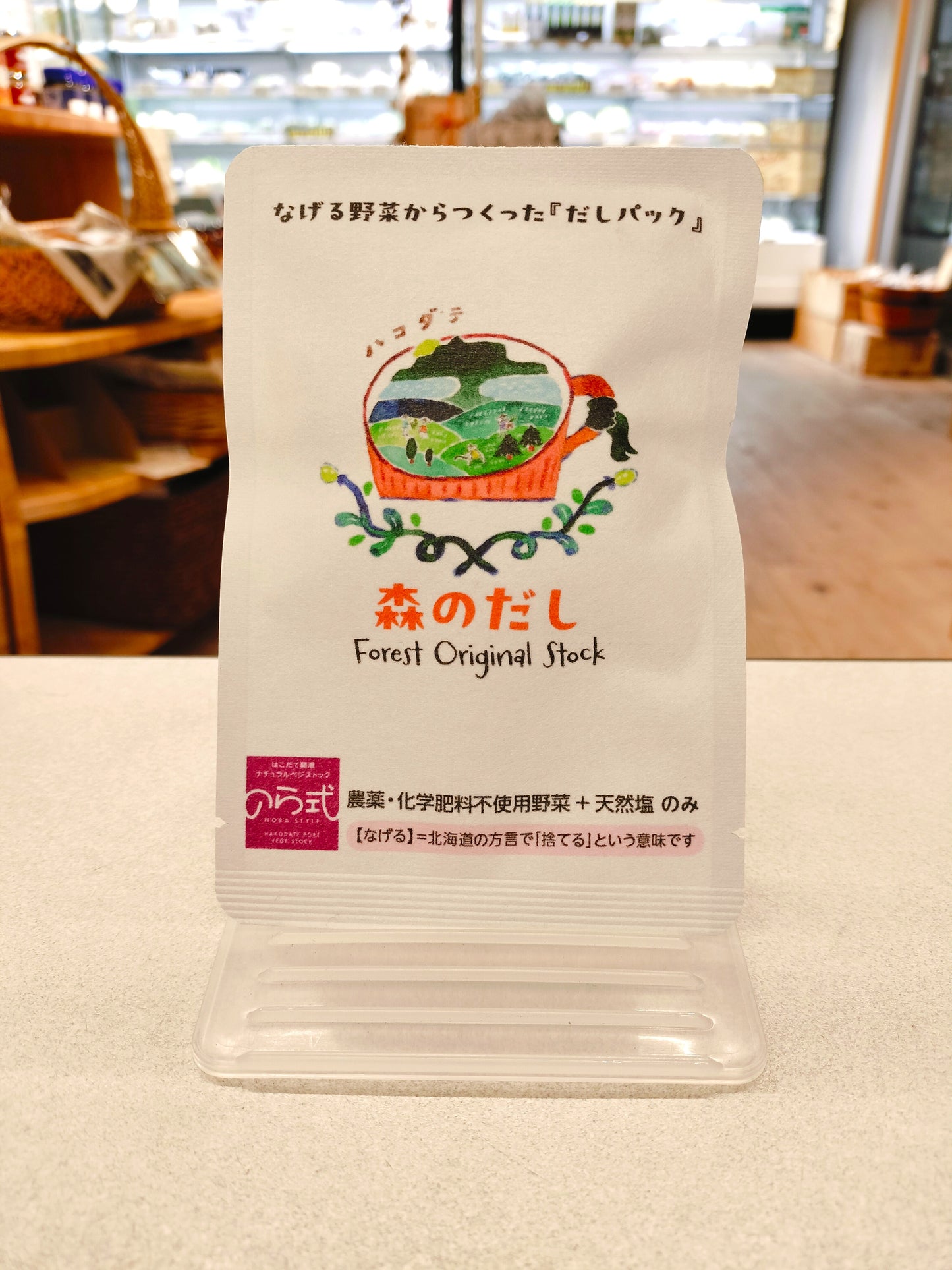 乾燥野菜だし～のら式函館開港ナチュラルベジストック～（森のだし）6.3g×1パック
