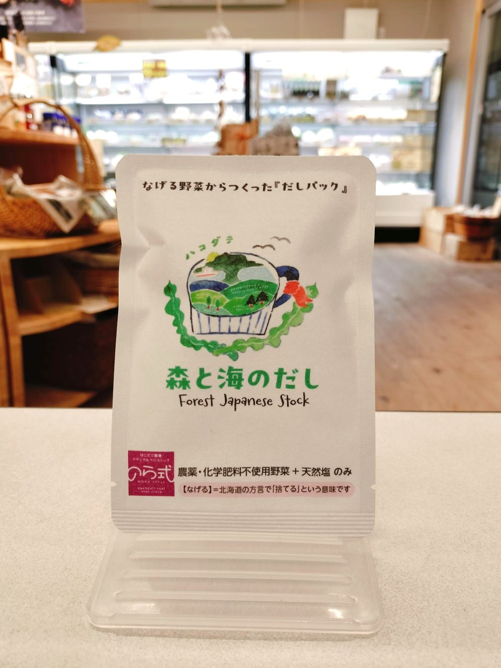 乾燥野菜だし～のら式函館開港ナチュラルベジストック～（森と海のだし）6.3g×1パック