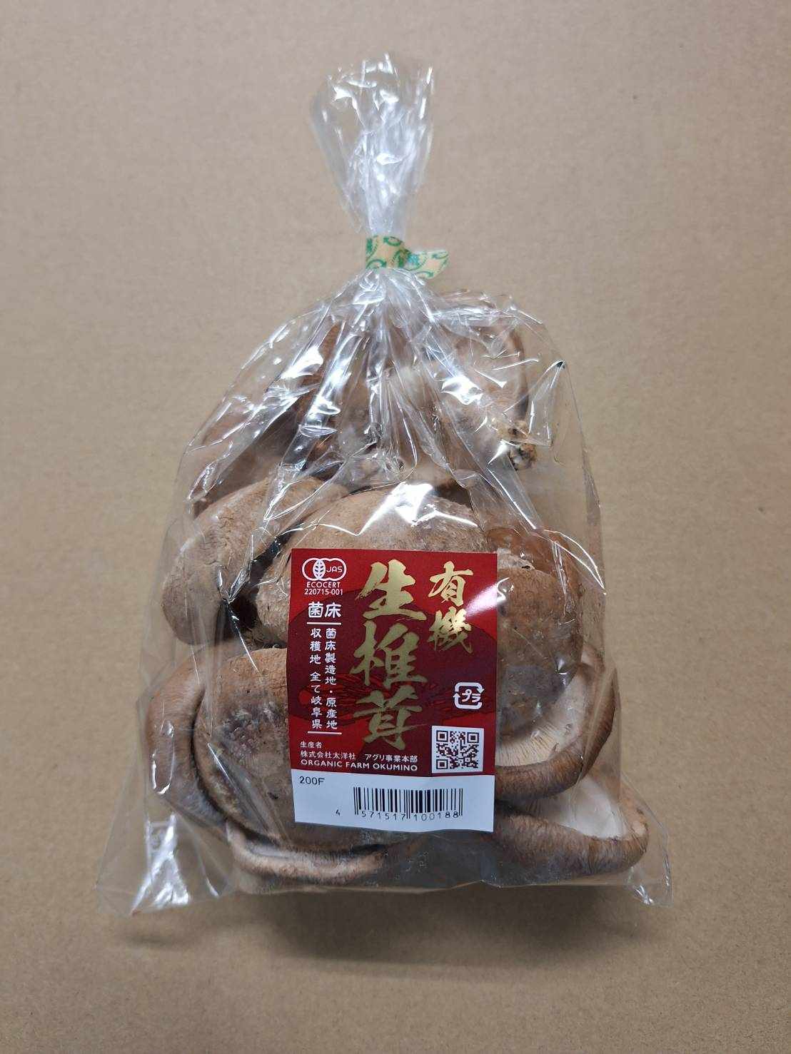 【2026お正月】岐阜県の有機不揃い椎茸約200g　※12/28日～30日　お届け限定