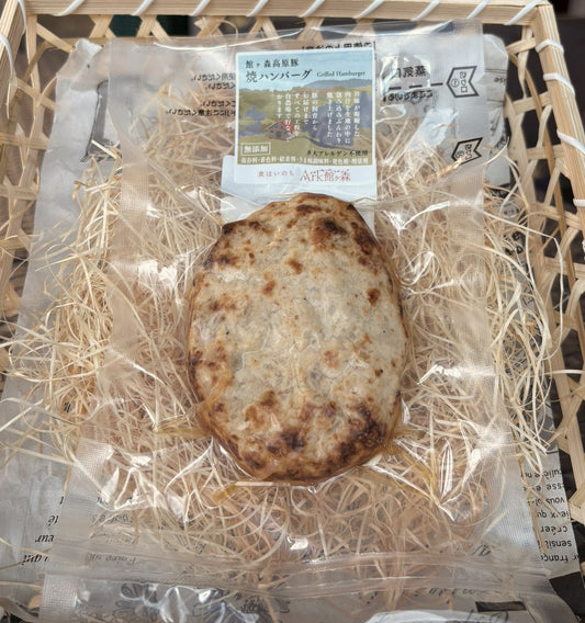 館ヶ森高原豚 焼ハンバーグ 120g 7大アレルゲン、グルテンフリー